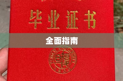 武陟全面指南