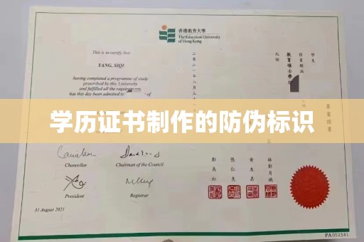 武陟学历证书制作的防伪标识