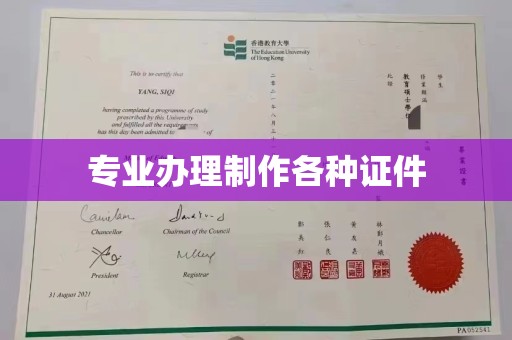 武陟专业办理制作各种证件