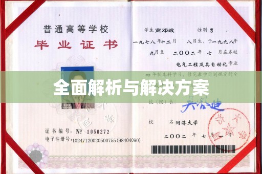 武陟全面解析与解决方案
