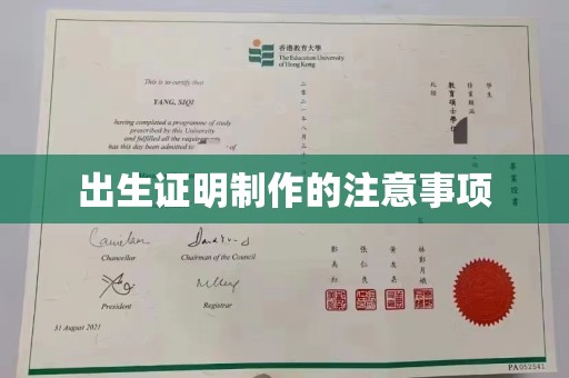武陟出生证明制作的注意事项
