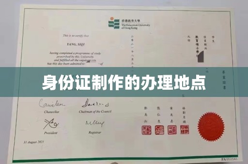 武陟身份证制作的办理地点