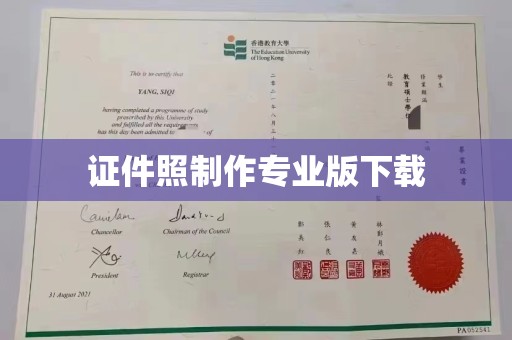 武陟证件照制作专业版下载